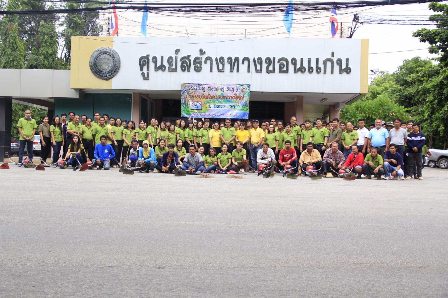 กิจกรรมวันทำความสะอาดใหญ่ (Big Cleaning Day)