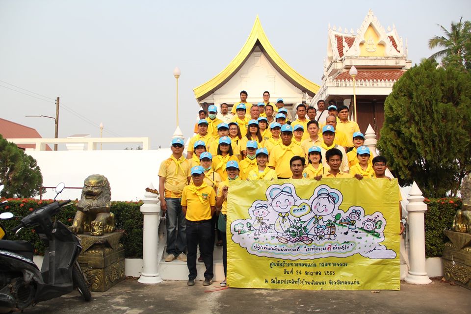 วันที่ 24 มกราคม 2563 นายนุกูล ใจซื่อ ผู้อำนวยการศูนย์สร้างทางขอนแก่น นำเจ้าหน้าที่ีร่วมทำจิตอาสา ณ วัดไตรประสิทธิ์ จังหวัดขอ